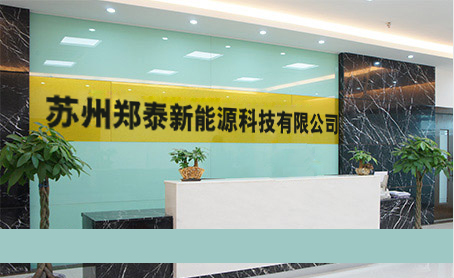 公司简介
